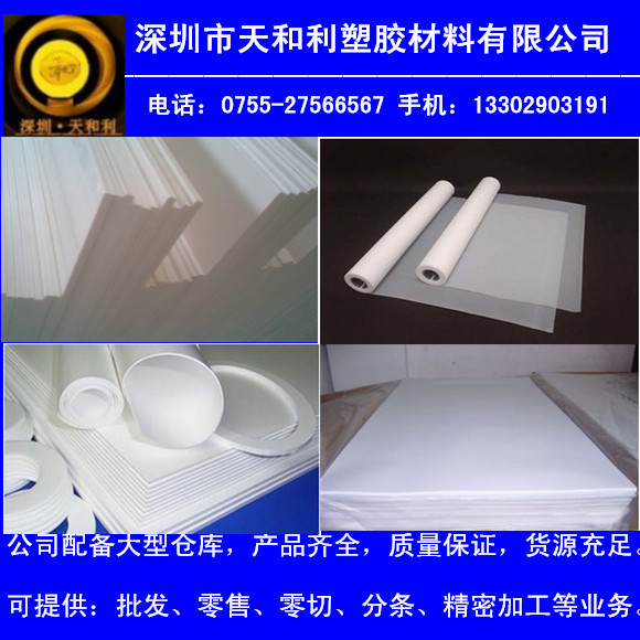 铁氟龙板棒乳白色PTFE板棒黑色聚四氟乙烯板进口ptfe板棒特氟龙管图片