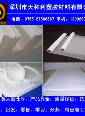 铁氟龙板棒乳白色PTFE板棒黑色聚四氟乙烯板进口ptfe板棒特氟龙管