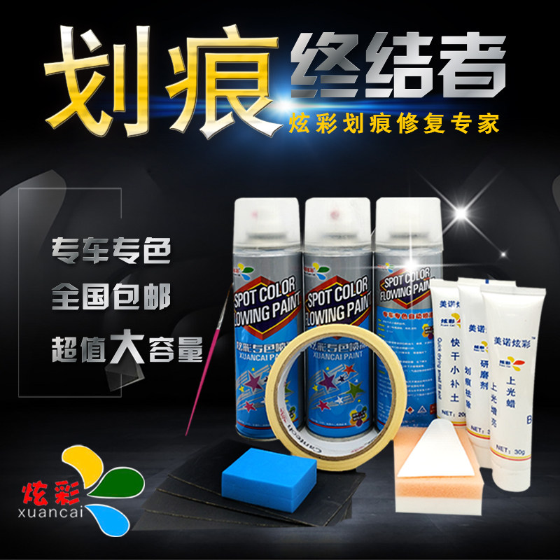 铃木天语SX4汽车油漆修补笔雨燕珍珠白补漆笔汽车漆面划痕修复在类目 汽车/用品/配件/改装, 汽车美容/保养/维修, 汽车美容漆/膜/蜡工具, 补漆笔中 - 来自Buy2taobao.com提供专业的淘宝代购服务