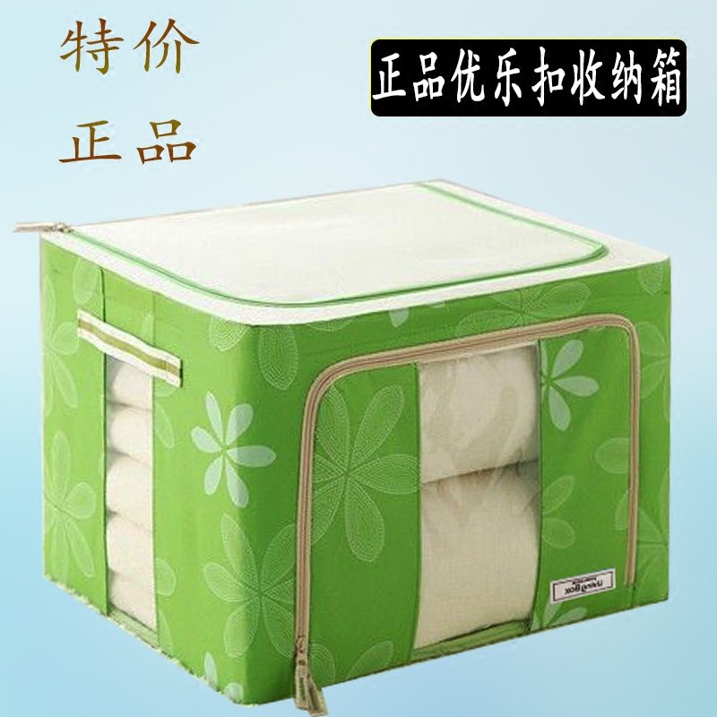 優樂扣收納箱牛津布藝鋼架衣服玩具儲物箱55升66升特大號整理箱在類目 收納整理, 家庭收納用具, 儲物箱, 收納箱中 - 來自Buy2taobao.com提供專業的淘寶代購服務