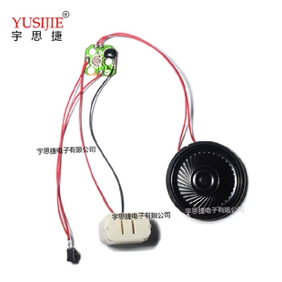 马叫芯片 马蹄声IC 芯片模块 动物叫芯片电子焊接套件声音大