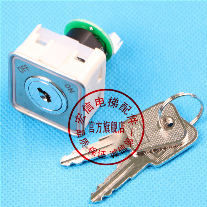 电梯配件/迅达/康力/三菱/奥的斯/33*33/2801/基站锁/外呼电源锁