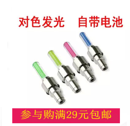 Eclairage pour vélo - Ref 2403272 Image 1