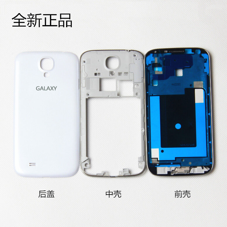 三星gti9500中壳gt19500手机外壳i9500边框l9500原装后壳盖s4前框