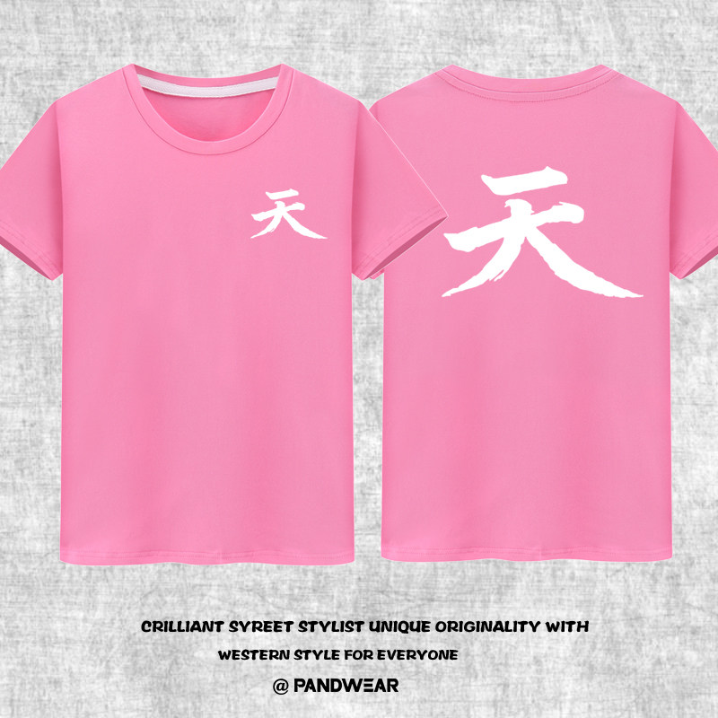 攀威街头霸王暗杀拳豪鬼天字街霸男短袖T恤衫全棉夏装圆领大码