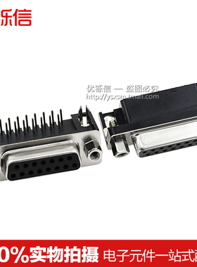 DR15 母头/公头 二排/三排 15针 90度弯针 DB15 焊板式 串口插座
