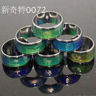十二星座戒指变色戒指项链12星座处女天蝎金牛双子巨蟹双鱼摩羯座