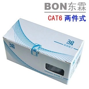 【两件式】东霖六类千兆网线水晶头 六类水晶头 cat6水晶头100颗