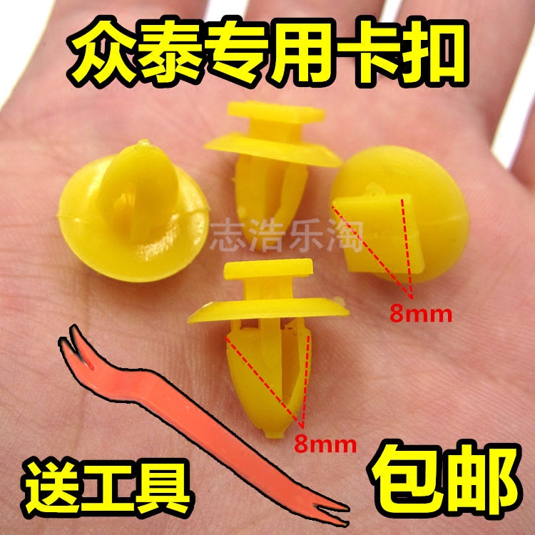 众泰2008 5008车门外饰板卡扣华阳大包围卡扣护板底边裙边轮眉卡