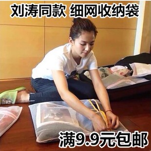 行李旅游收纳袋套装衣物内衣服收纳网袋细旅行整理袋刘涛同款分装
