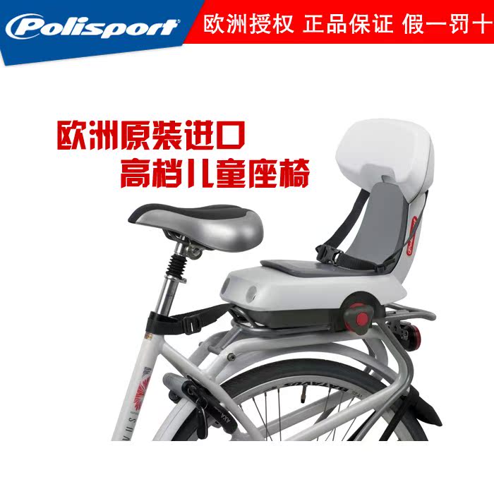 siège enfants pour vélo POLISPORT - Ref 2437337 Image 1