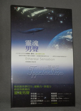 正版 风潮音乐 SB-045-1 Anders Holte 灵魂男声 2CD