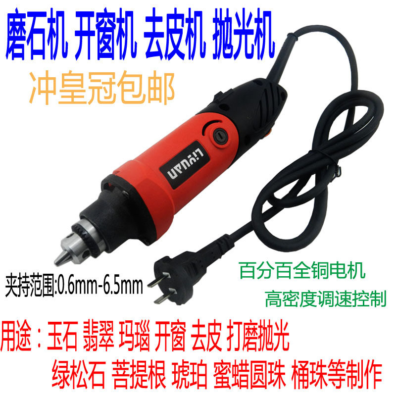 电磨手持磨石机玉石翡翠原石切割去皮打磨抛光机万能机原石开窗机