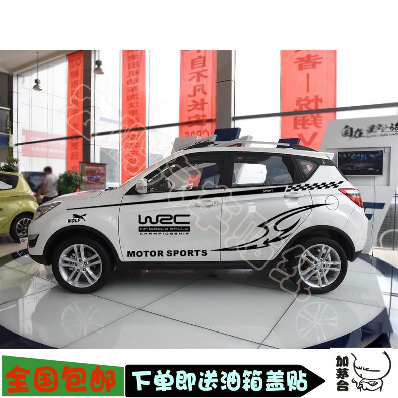 长安cs35车身贴长安cs75装饰贴  专用改装 运动个性彩贴汽车贴纸