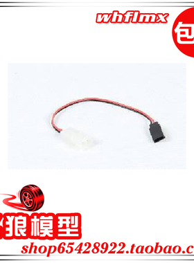 ROVAN若凡1/5汽油遥控车BAJA 5B配件 田宫头转接线 69024