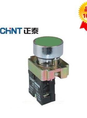 正品 正泰按钮 NP2-BA31 金属平头按钮 绿色按钮 1常开