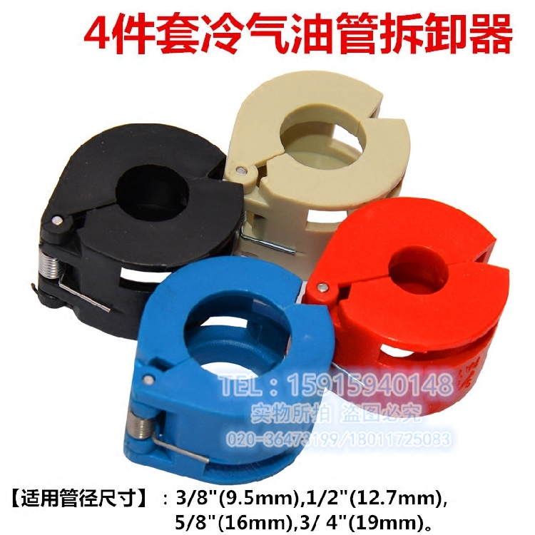 气管专用拆卸器4模冷气油管拆装器汽车空调维修工具冷媒汽修工具