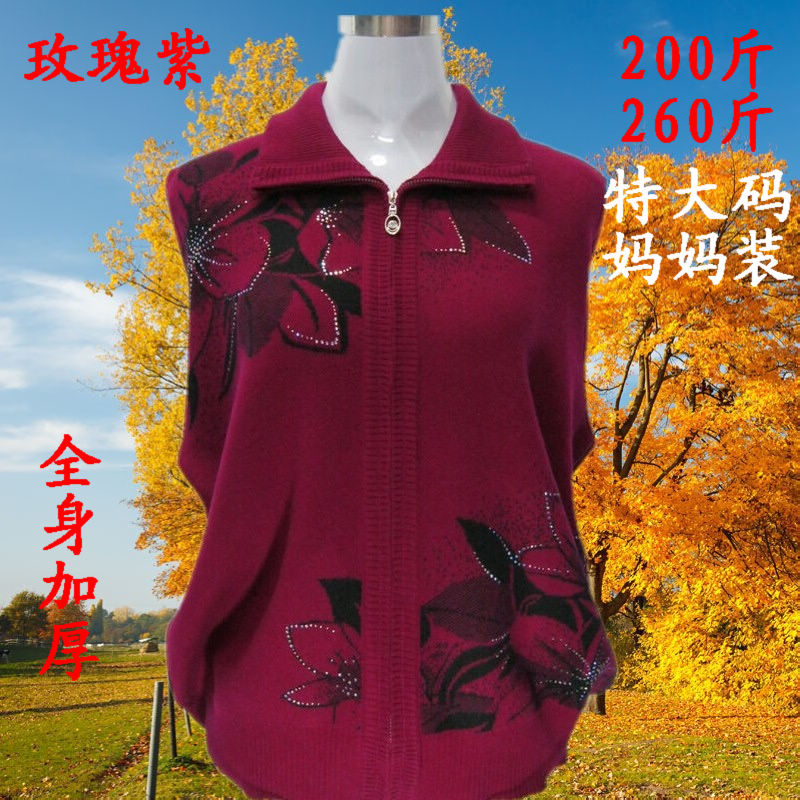 中老年女装特大号羊毛衫200斤妈妈装大码加厚加大开衫毛衣外套