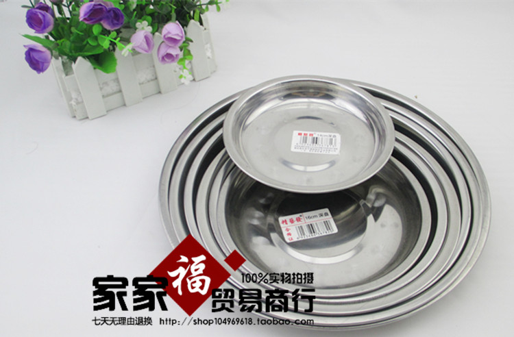 精艺发菜碟28cm圆盘特价