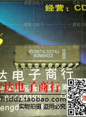 SN74LS374J进口现货，集成电路IC 批量供应
