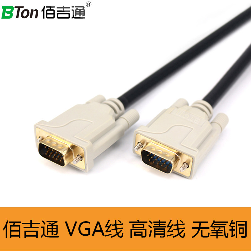 VGA线电脑连接显示器视频线vga线投影延长线 VGA工程布线 3+6纯铜|msdalam kategori Aksesori Digital 3C, peralatan rumah &amp; Aksesori, Kabel video/kabel audio/kabel AV - dari Buy2taobao.com untuk memberikan perkhidmatan ejen Taobao profesional membeli