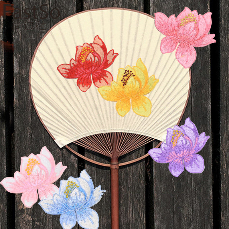 糖果色莲花布贴衣服贴花旗袍裙子装饰羽绒服补丁贴布刺绣中国风