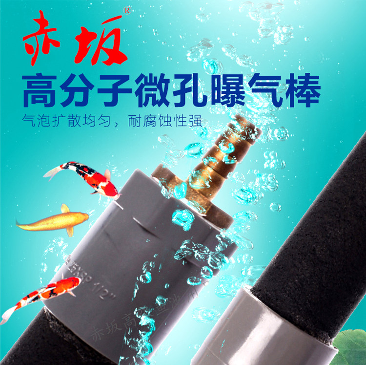 进口气棒气条30cm｜赤坂气泵配件增氧气条｜锦鲤出气条