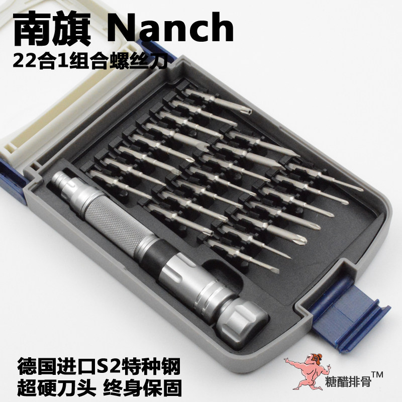 南旗进口S2钢螺丝刀套组手机笔记型电脑平板维修拆机工具22合1
