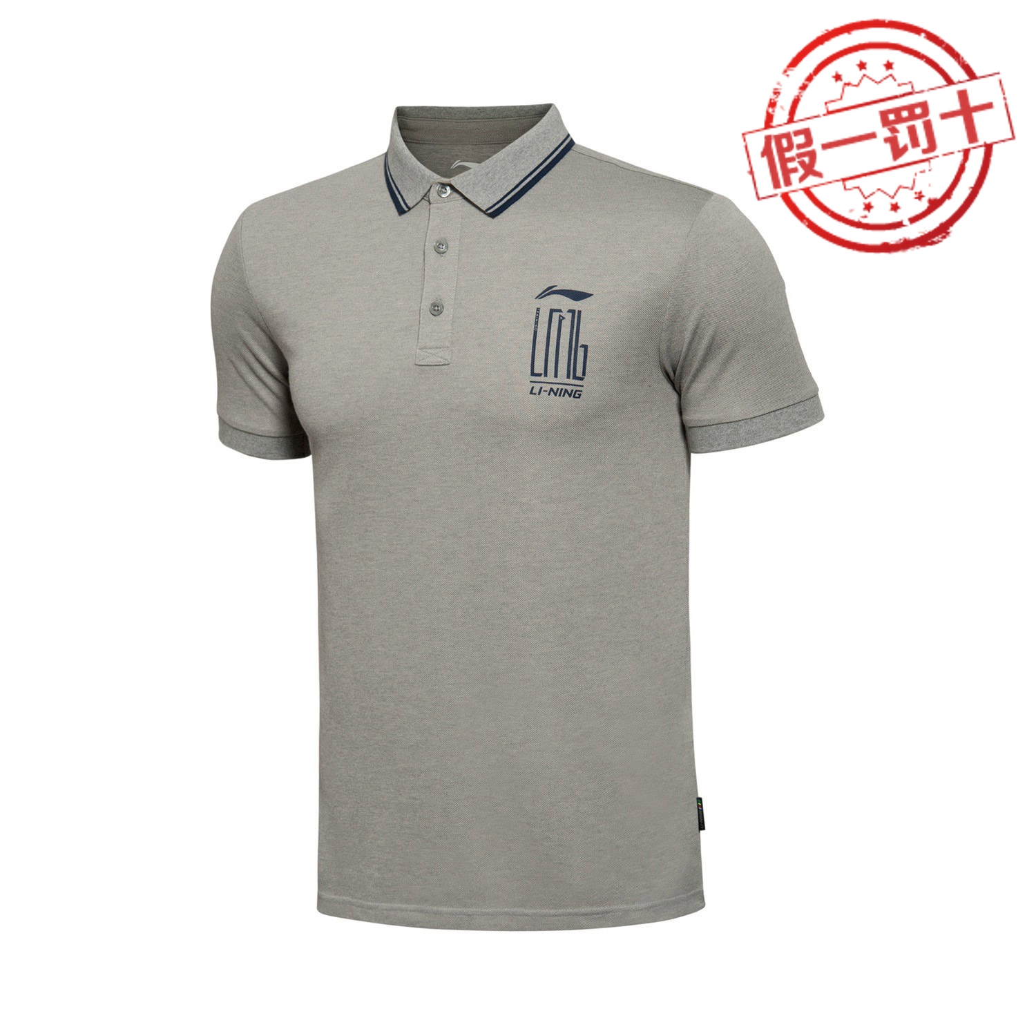 Polo sport homme LINING APLL029 en CVC - Ref 562233 Image 1