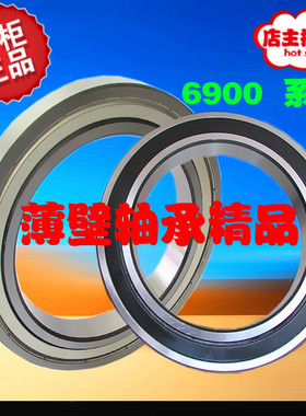 国产高精度深沟球薄壁轴承 6915 6916 6917 6918 6919ZZ RS铁胶盖