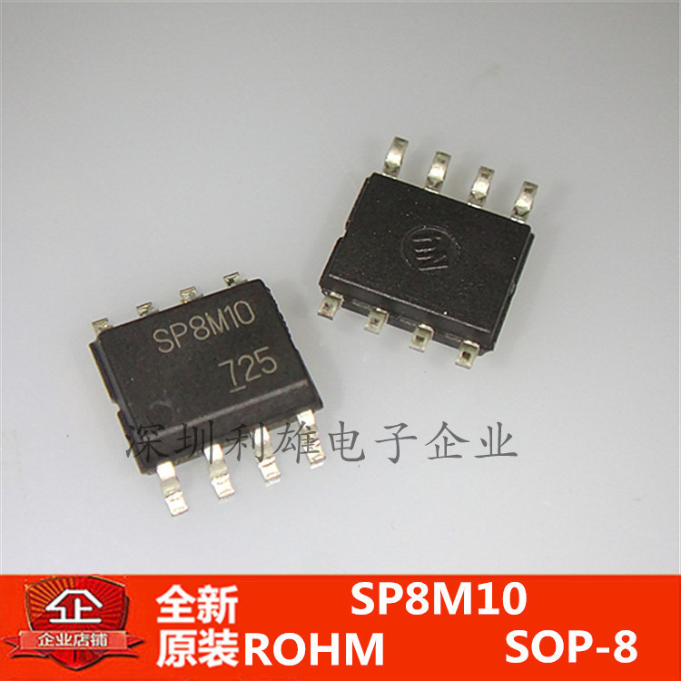 现货 SP8M10贴片 SOP-8全新原装-封面