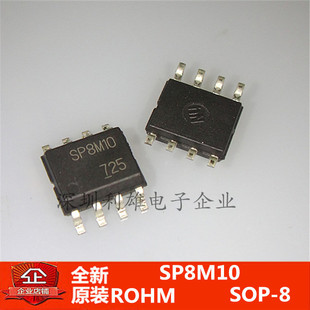 SOP 贴片 现货 全新原装 SP8M10