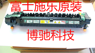 2055 2007 富士施乐DC2005 3005 定影器 3007定影组件 加热组件
