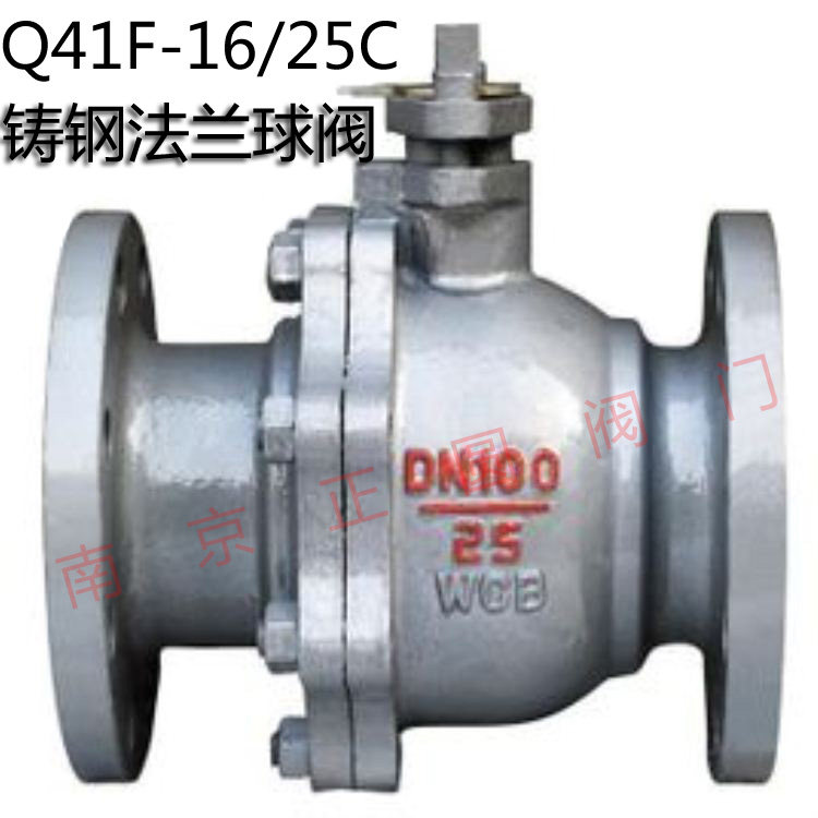 铸钢法兰球阀 铸钢球阀Q41F-16/25C DN15 20 25 40 50 65 80 150图片