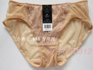 正品 伊丝艾拉18024 8610 8611配套内裤2611性感舒适女士三角裤