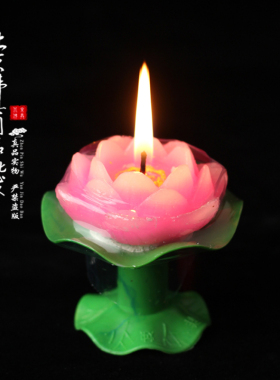 还愿 ??许愿 ??用品 两件式莲花 荷花蜡烛佛堂供灯 4种规任选