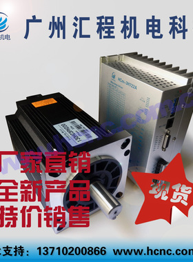 130HC3PH220三相BYG350B步进电机套装30Nm轴24mm驱动器HCm-3H722A