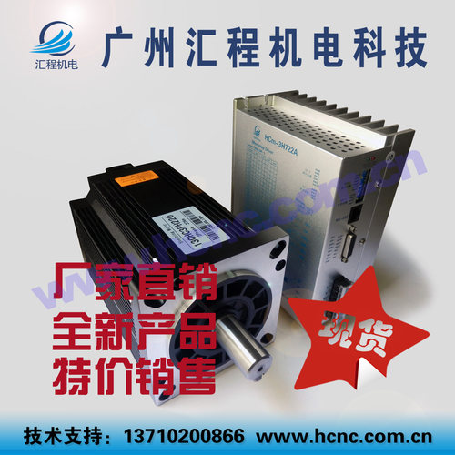 130HC3PH220三相BYG350B步进马达套装30Nm轴24mm驱动器HCm-3H722A