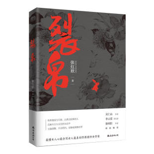 裂帛