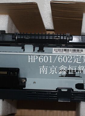 全新  hp602加热组件 hp601定影组件 hp603热凝器 M602 M603 M601