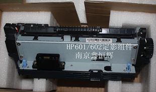 hp602加热组件 M603 hp601定影组件 M602 M601 hp603热凝器 全新