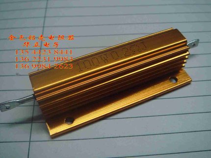 铝壳电阻器RX24-100W0.2ΩJ  （金属壳包封）211028