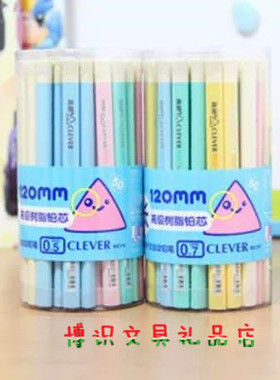 真彩171007写不断超长2B铅笔芯高级树脂铅芯适用于131007自动铅笔