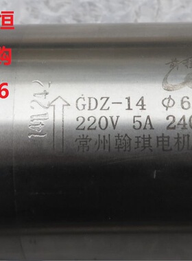 常州翰琪前程电机 金属模具 直径62毫米GDZ-14恒功率800瓦电主轴