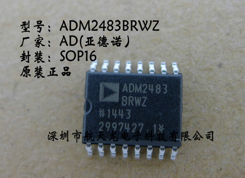 ADM2483BRWZ数字隔离器