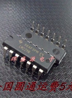 全新原装 LM224N LM224 直插DIP-14 TI德洲 运算放大器 现货