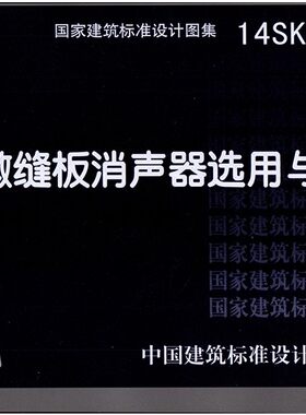 微缝板消声器选用与制作