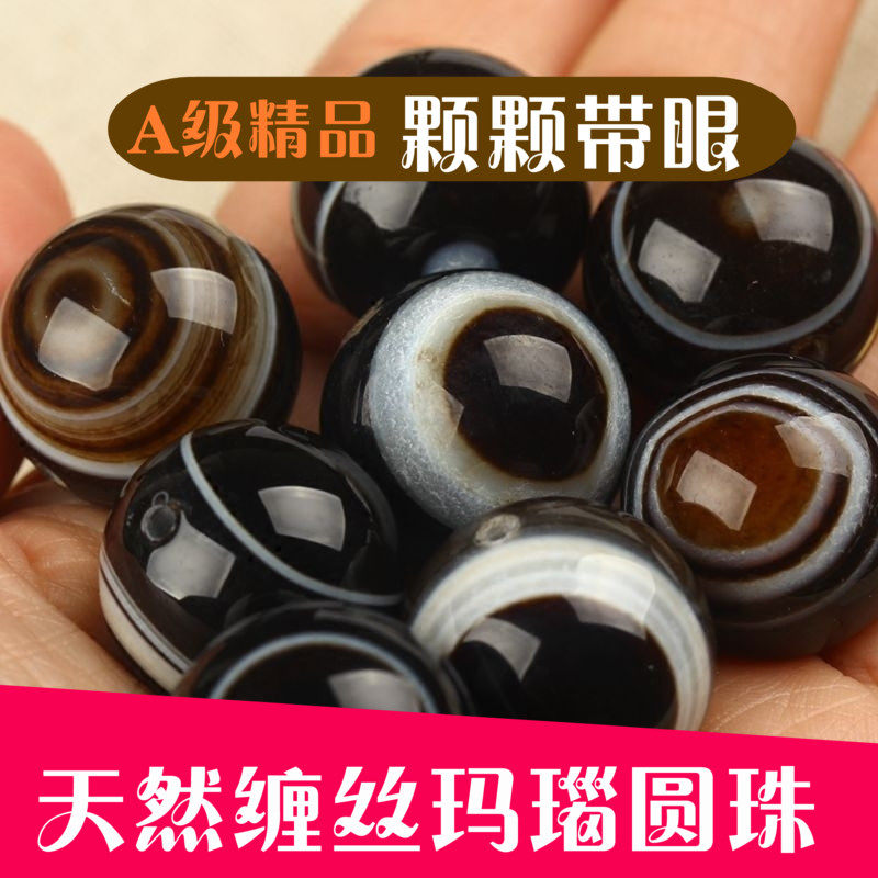 diy玛瑙天眼菩提配饰大金刚散珠