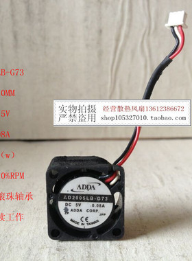 十只包邮现货2010原装ADDA直流 5V 0.08A AD2005LB-G73 20*20*10