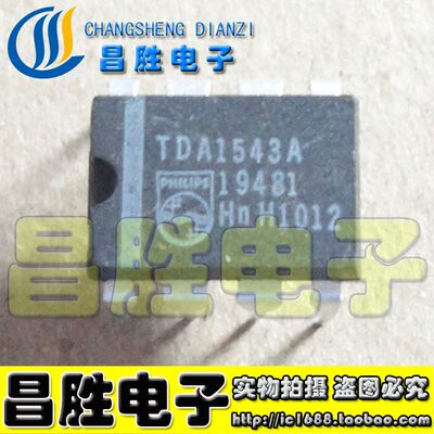 昌胜电子数字芯片dip-8